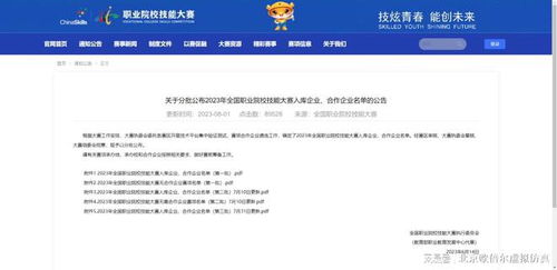 北京歐倍爾虛擬仿真軟件入選2023年全國(guó)職業(yè)院校技能大賽，賦能數(shù)字化時(shí)代軟件人才培養(yǎng)
