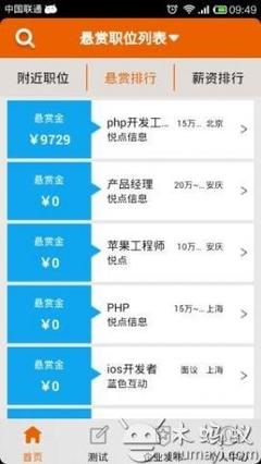 愛(ài)獵頭V1.0 便捷生活新助手，木螞蟻安卓市場(chǎng)為您護(hù)航